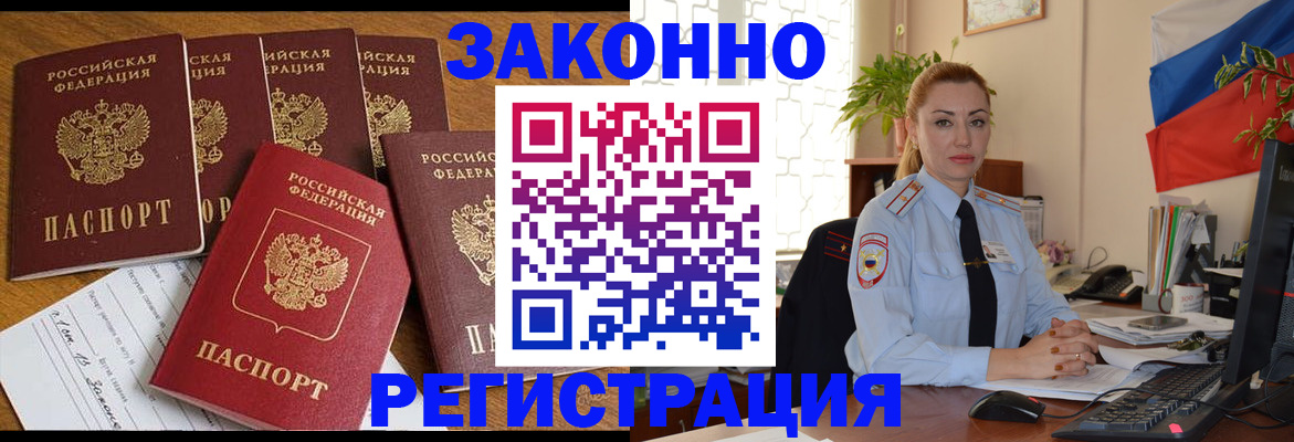 прописка регистрация в Чулыме